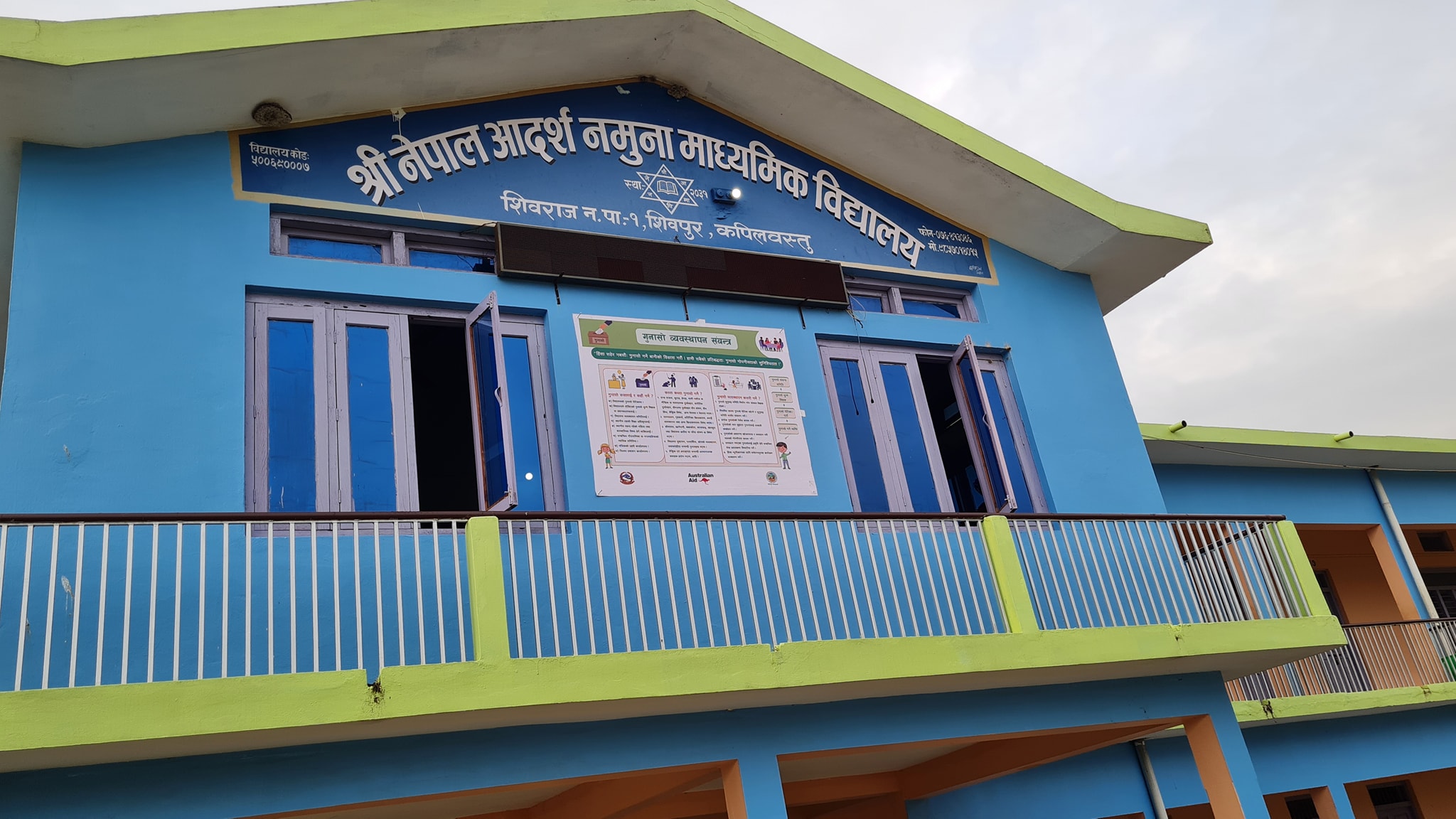 Shree Nepal Adarsh Secondary School