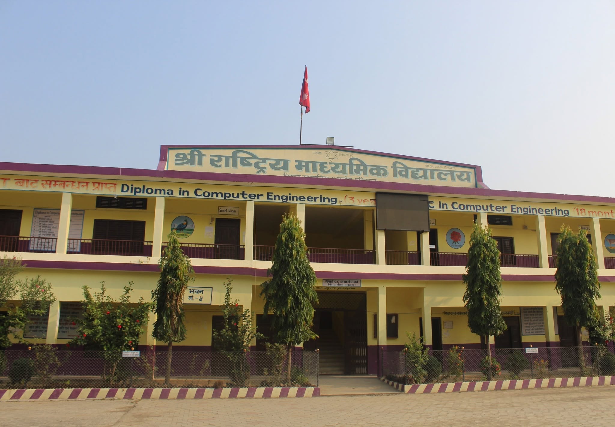 Shree Rastriya Secondary School